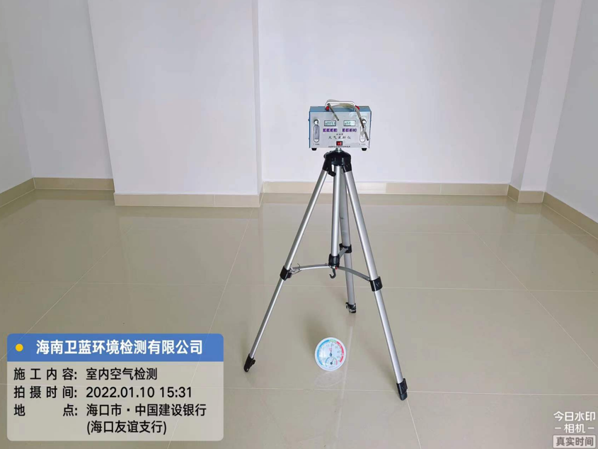 海南CMA檢測-海口市建設銀行海口友誼支行甲醛檢測
