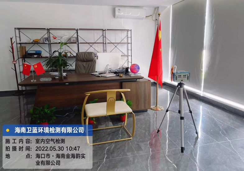 海南CMA甲醛檢測-海口市金海韻實業(yè)公司甲醛檢測