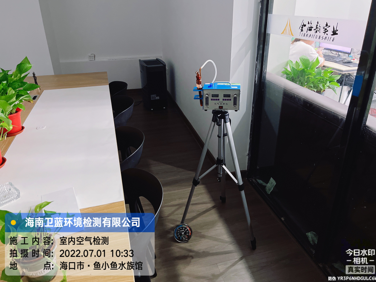 海南CMA甲醛檢測-海南金海韻實業甲醛檢測