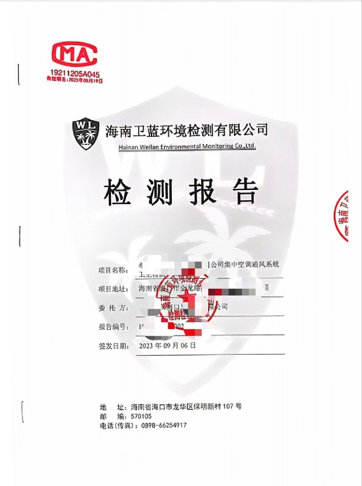 集中空調(diào)通風(fēng)系統(tǒng)檢測！！