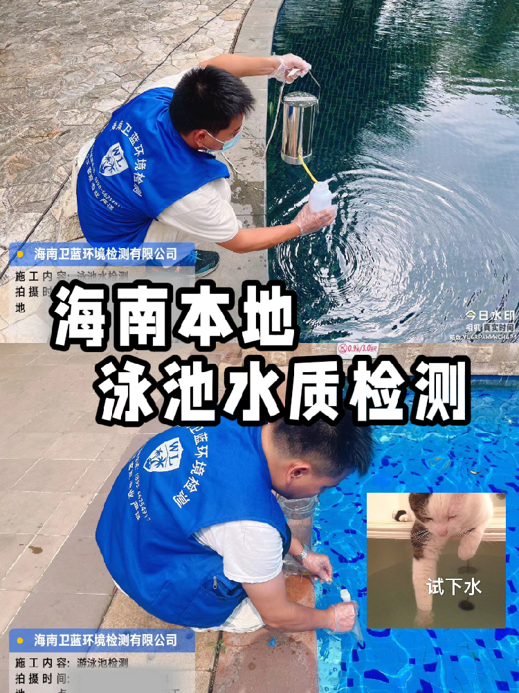 游泳館水質檢測超全攻略！再也不怕泳池衛生踩雷啦~