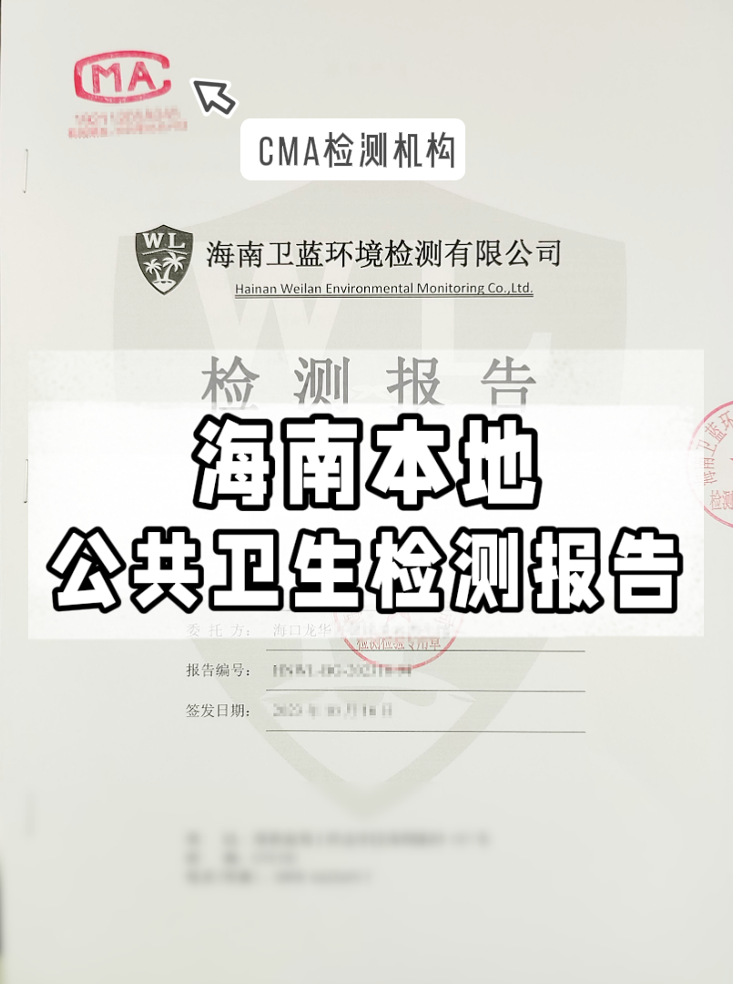 開店老板必看！公共衛生檢測報告辦理全攻略！省心又省錢~
