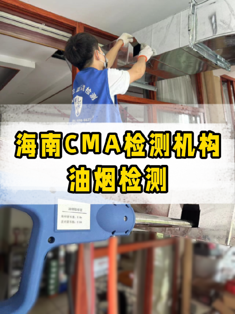 海南開餐廳必看！油煙檢測不做＝埋雷！附通關攻略