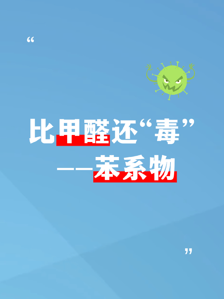 比甲醛更危險的隱形殺手!90%的海南家庭都忽略了它!