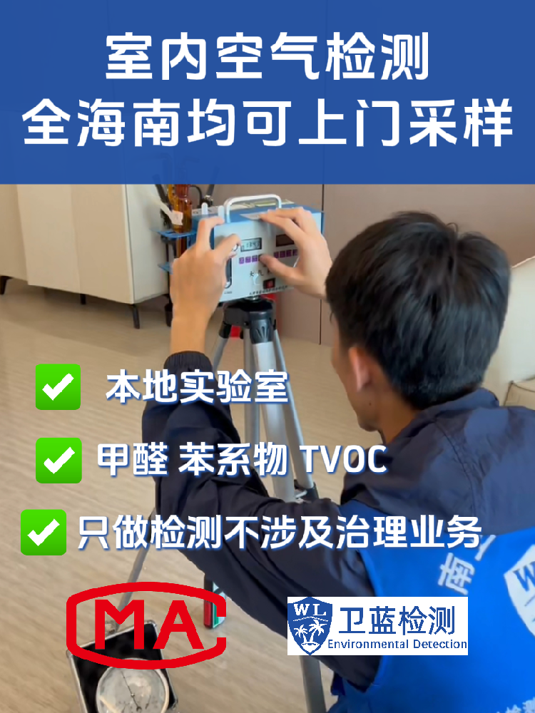 您家的空氣,真的“達標”了嗎?