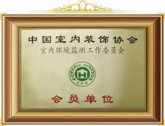 室內環境監測工作委員會會員單位