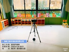 愛兒堡幼兒園室內空氣檢測