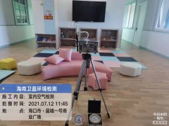海南CMA甲醛檢測-?？谒{(lán)城一號甲醛檢測