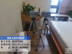 海南CMA甲醛檢測-?？谌A潤中心甲醛檢測